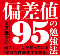 東大合格生のノートはかならず美しい の解説 自己研鑽のヒント 勉強法 記憶術 速読